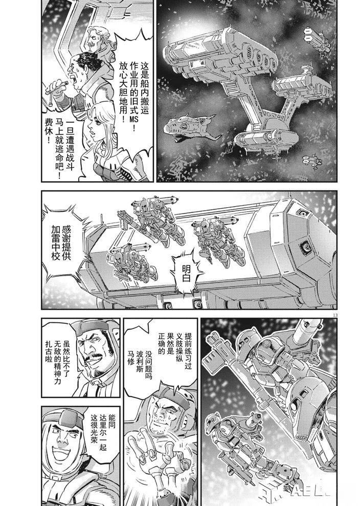 第 13 页