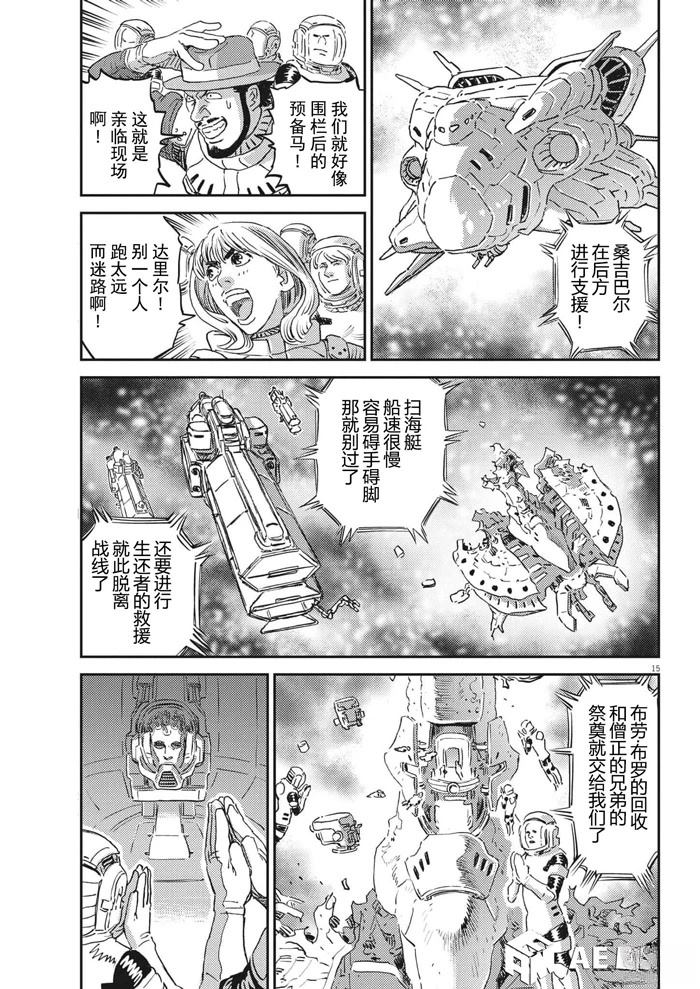 第 15 页