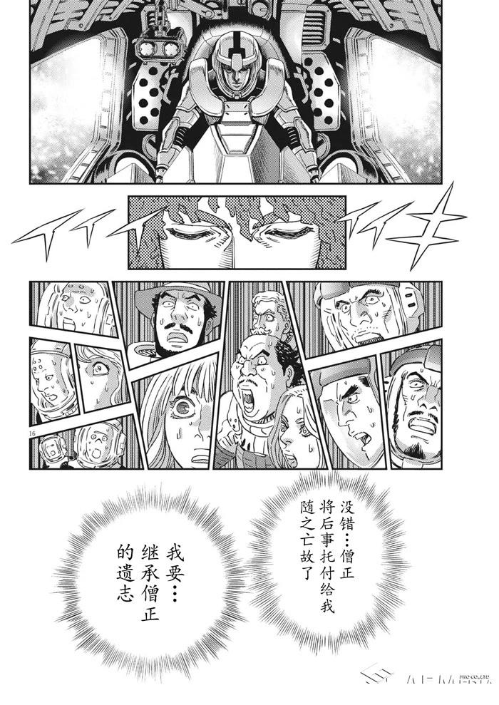 第 16 页