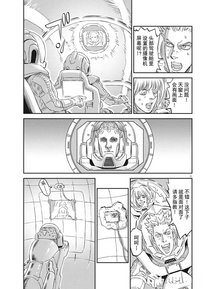第 21 页