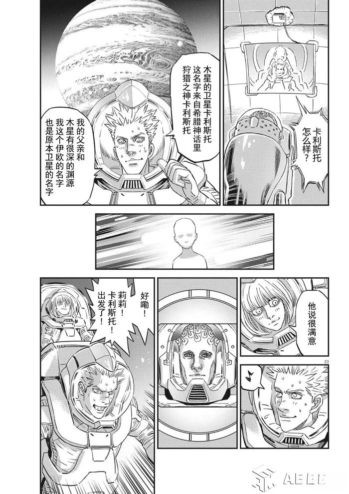 第 23 页