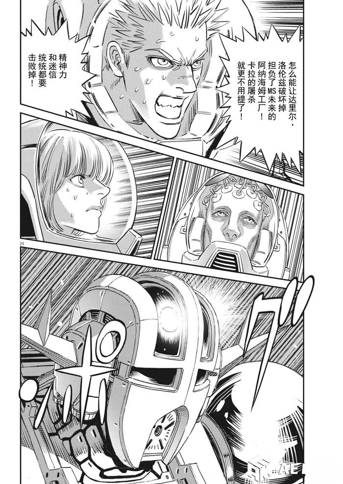 第 24 页