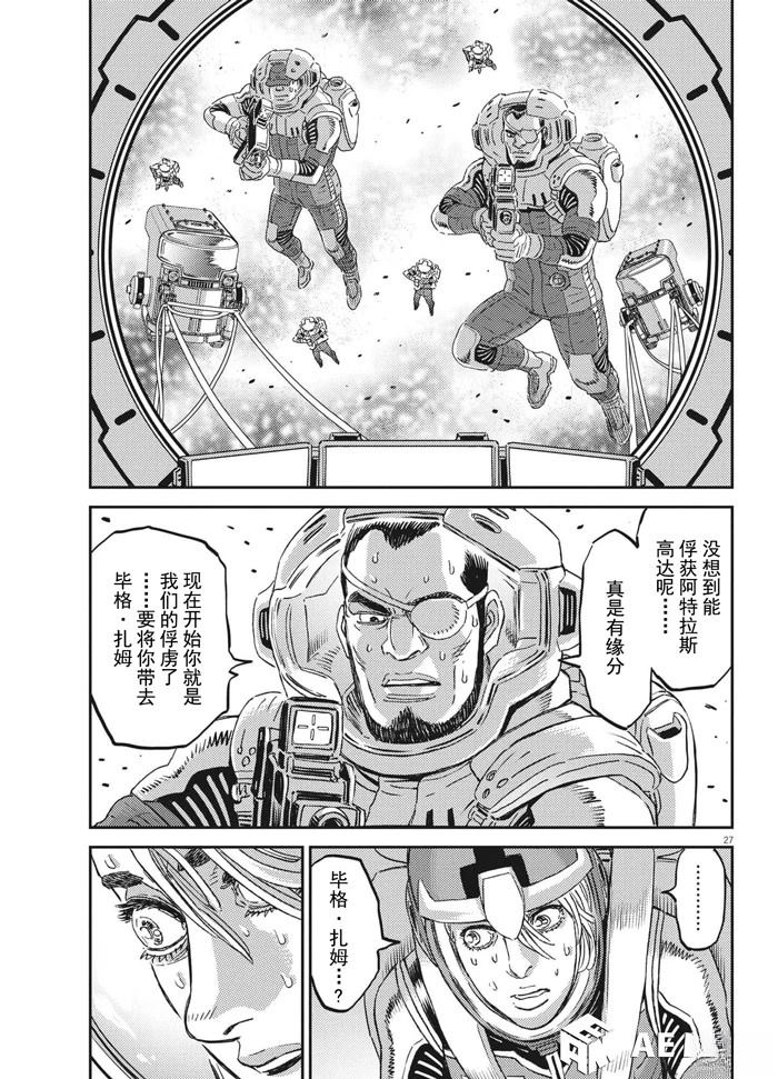第 27 页