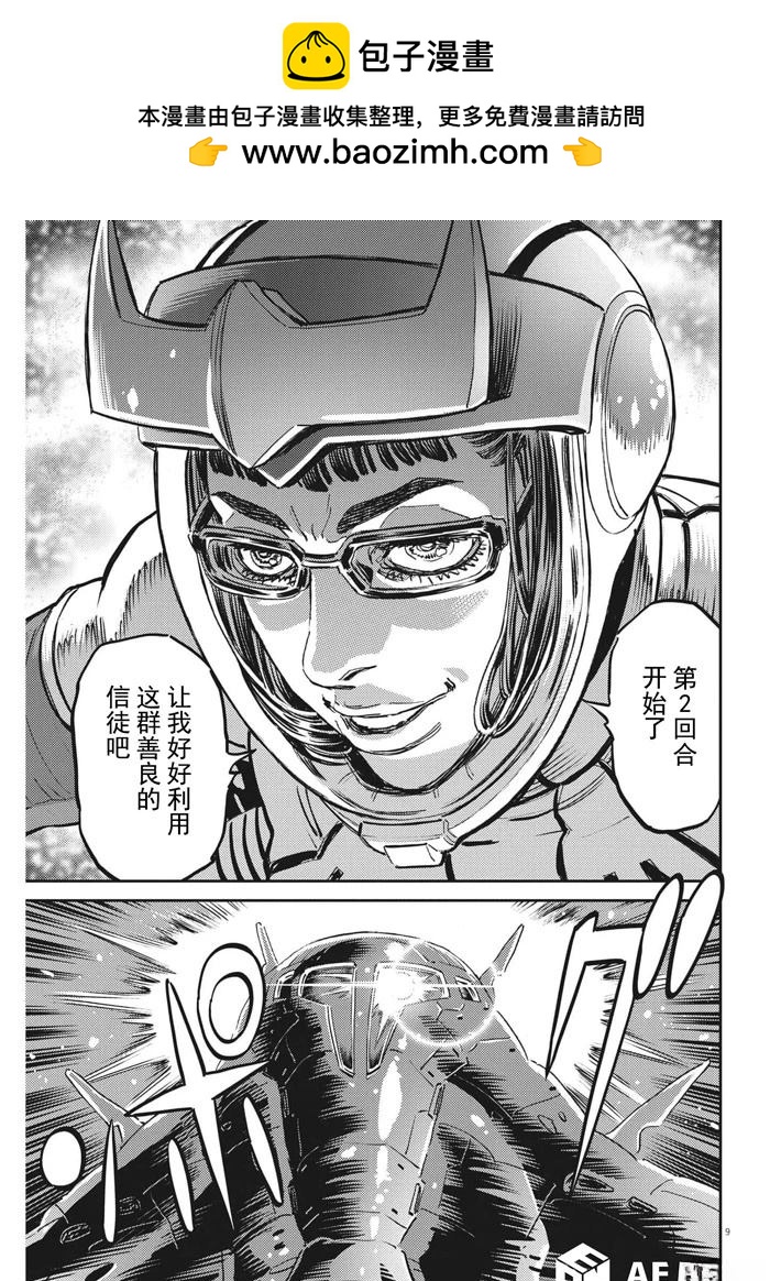第 9 页