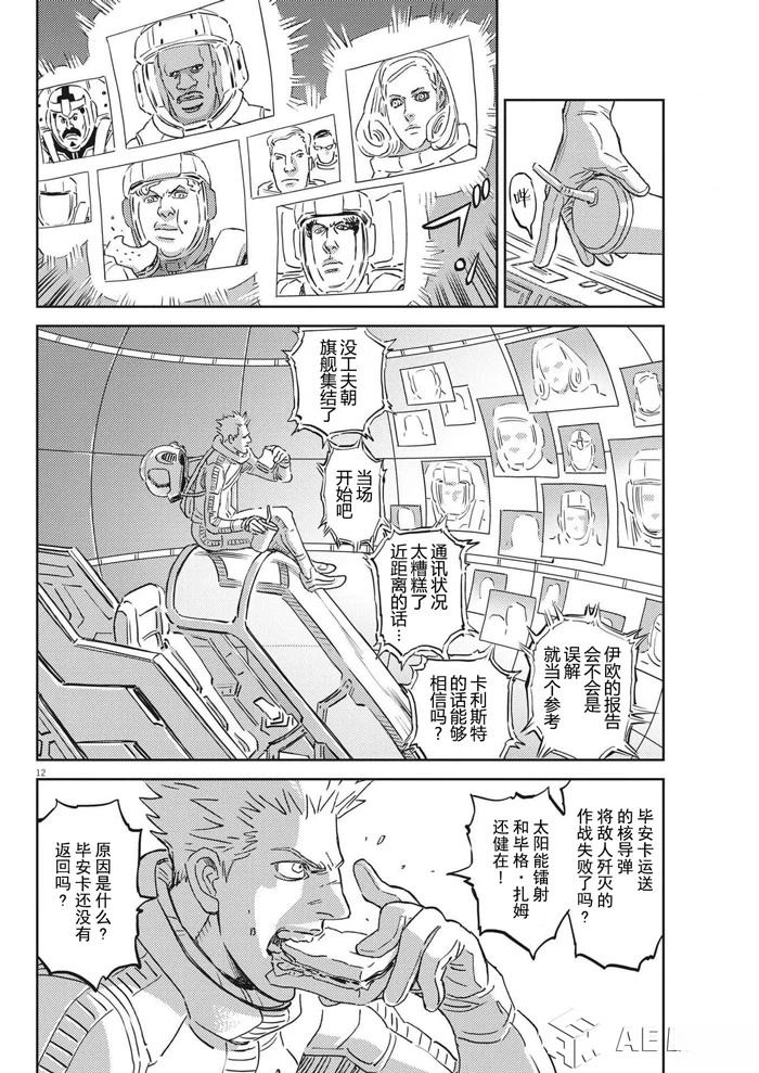 第 12 页