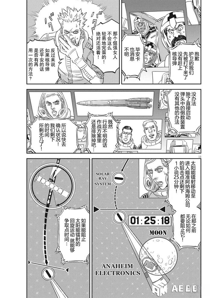 第 13 页