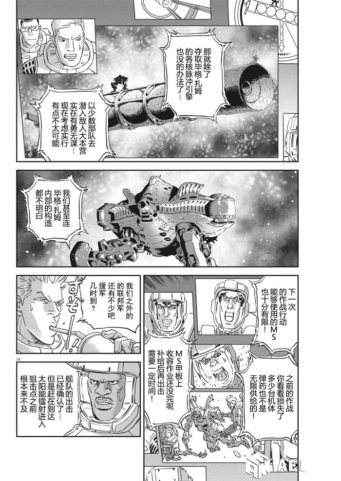 第 14 页