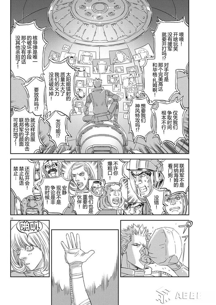 第 16 页