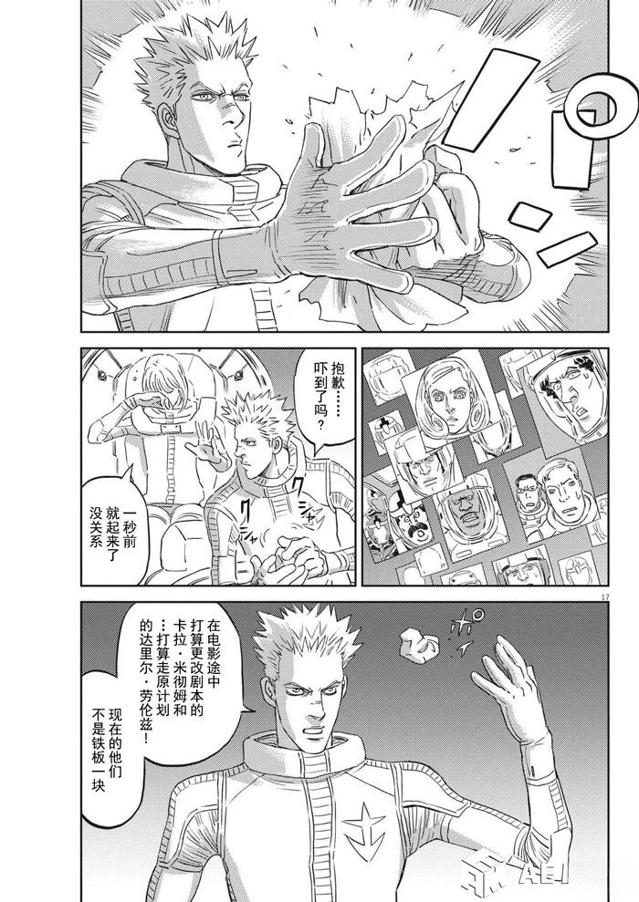 第 17 页