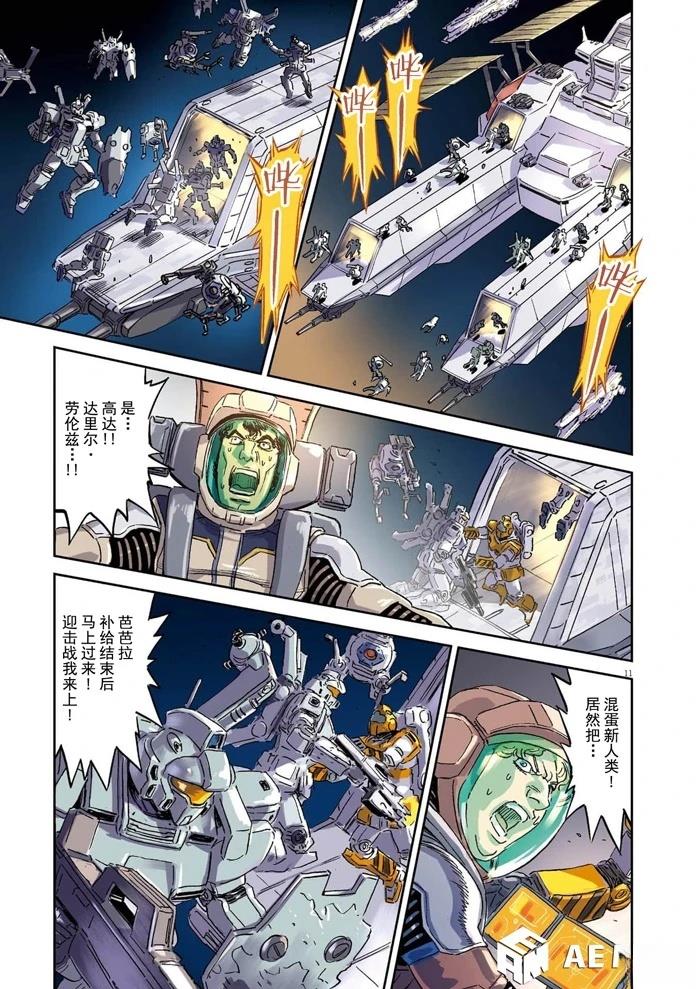 第 11 页