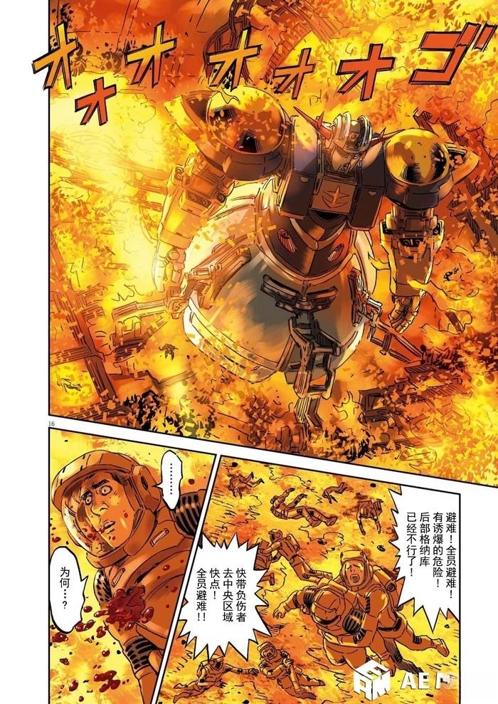 第 16 页