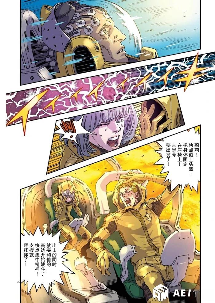 第 20 页