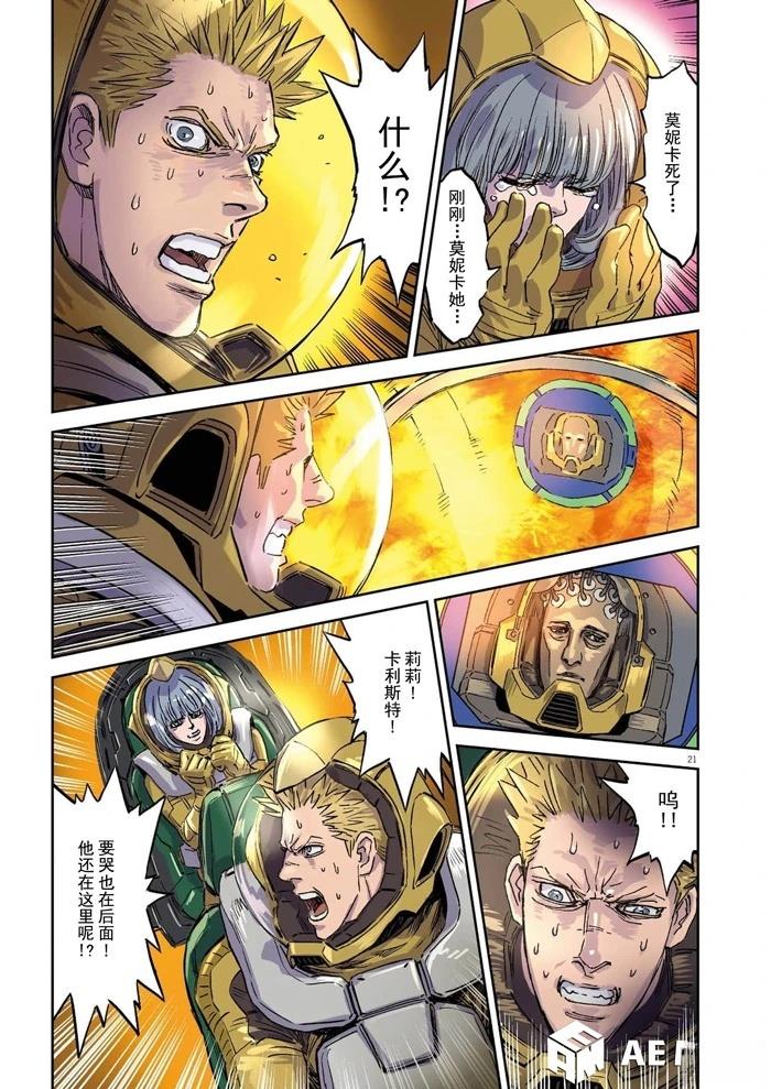 第 21 页