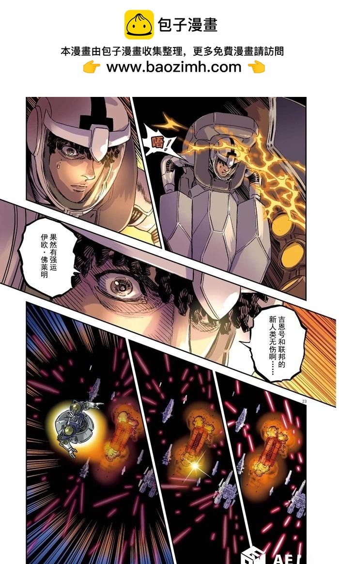 第 23 页