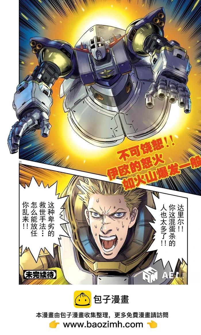 第 24 页
