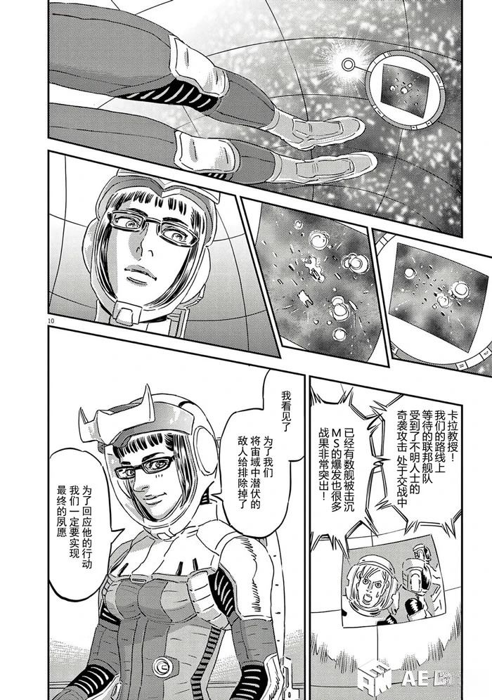 第 10 页