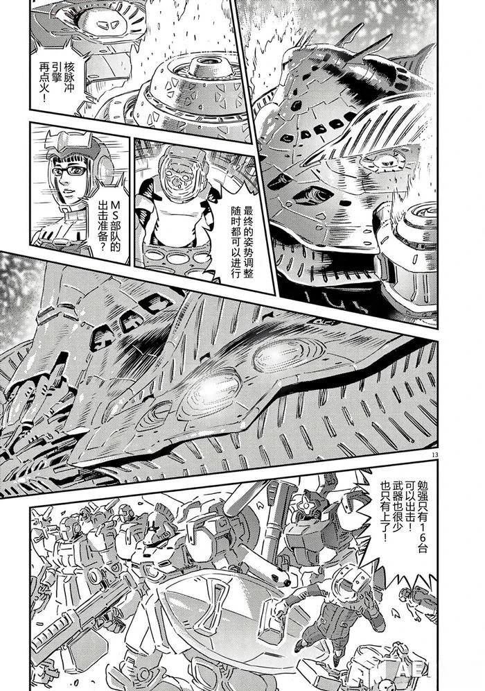 第 13 页
