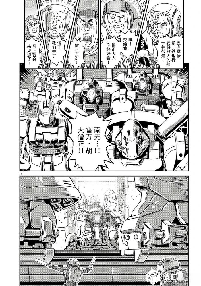 第 14 页