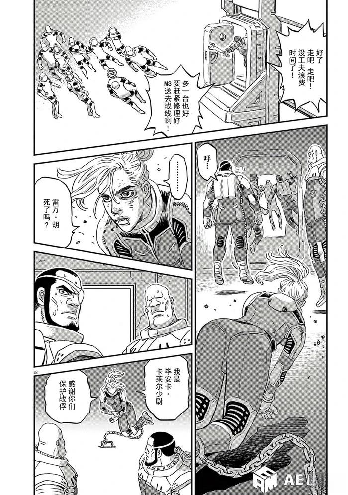 第 18 页