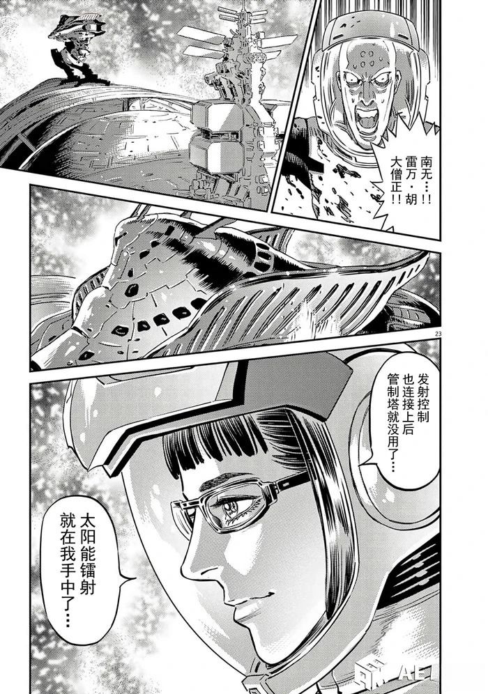 第 23 页