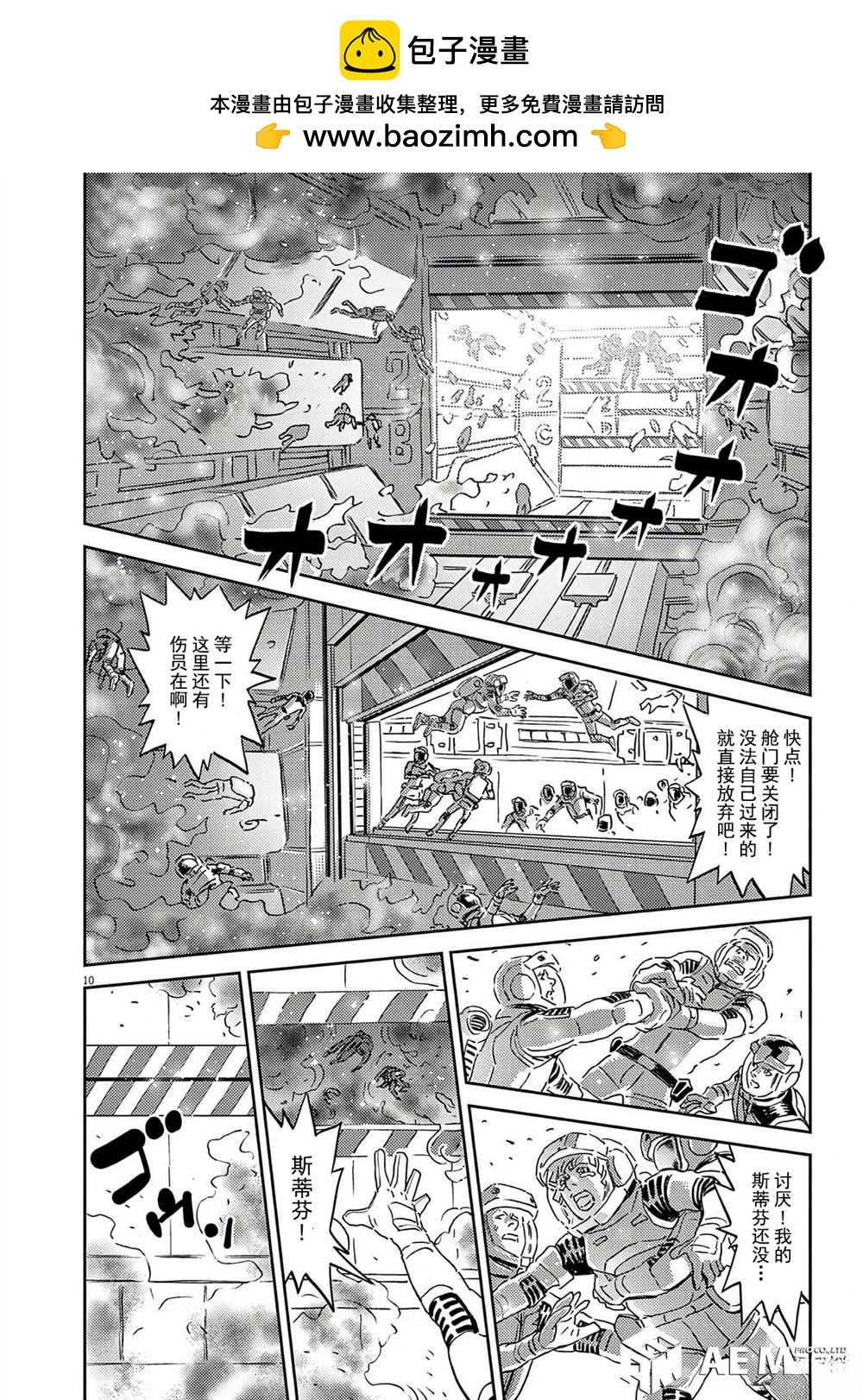 第 10 页