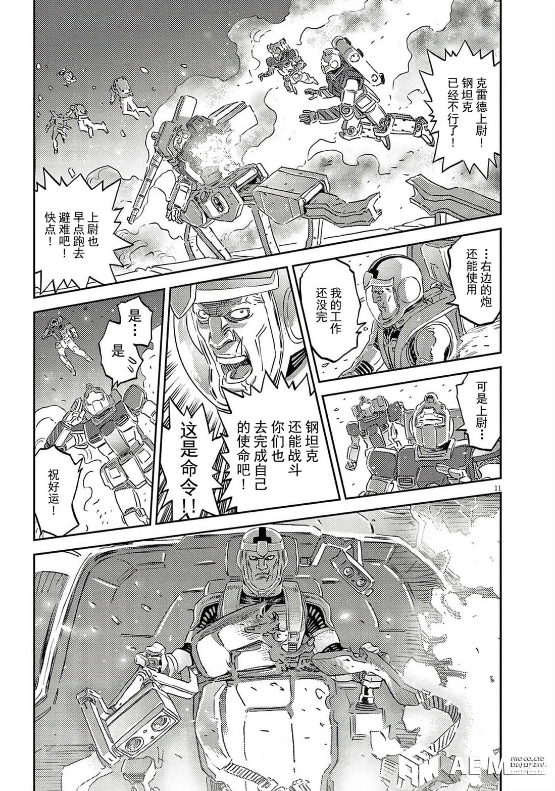 第 11 页