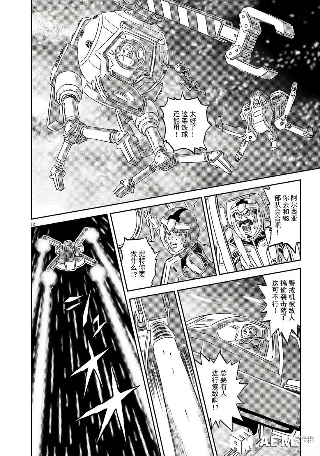 第 12 页