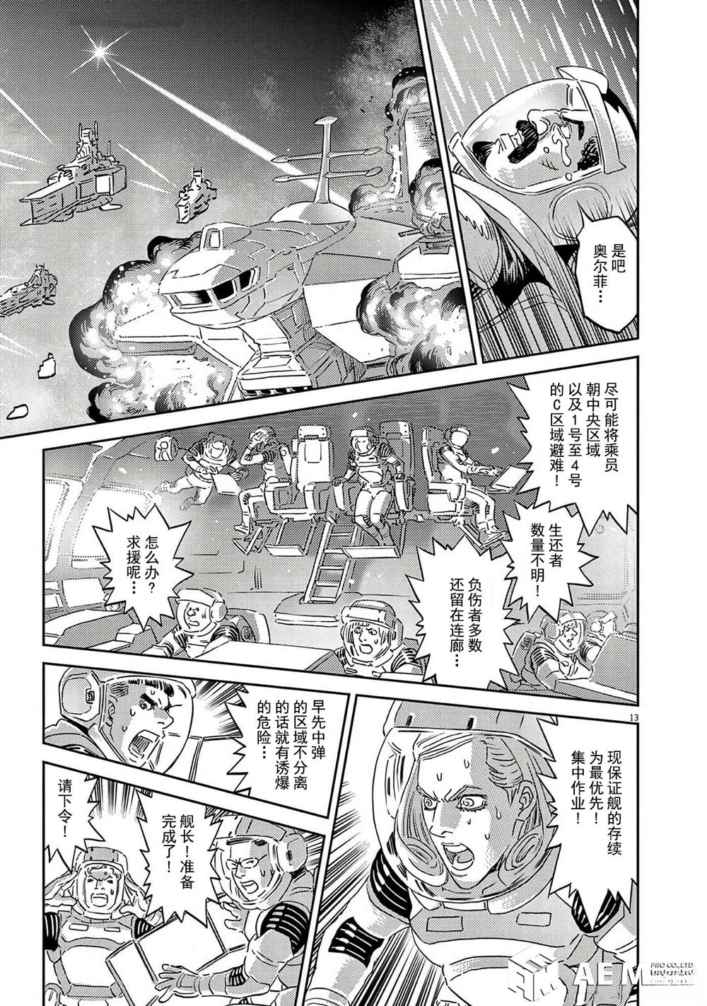 第 13 页
