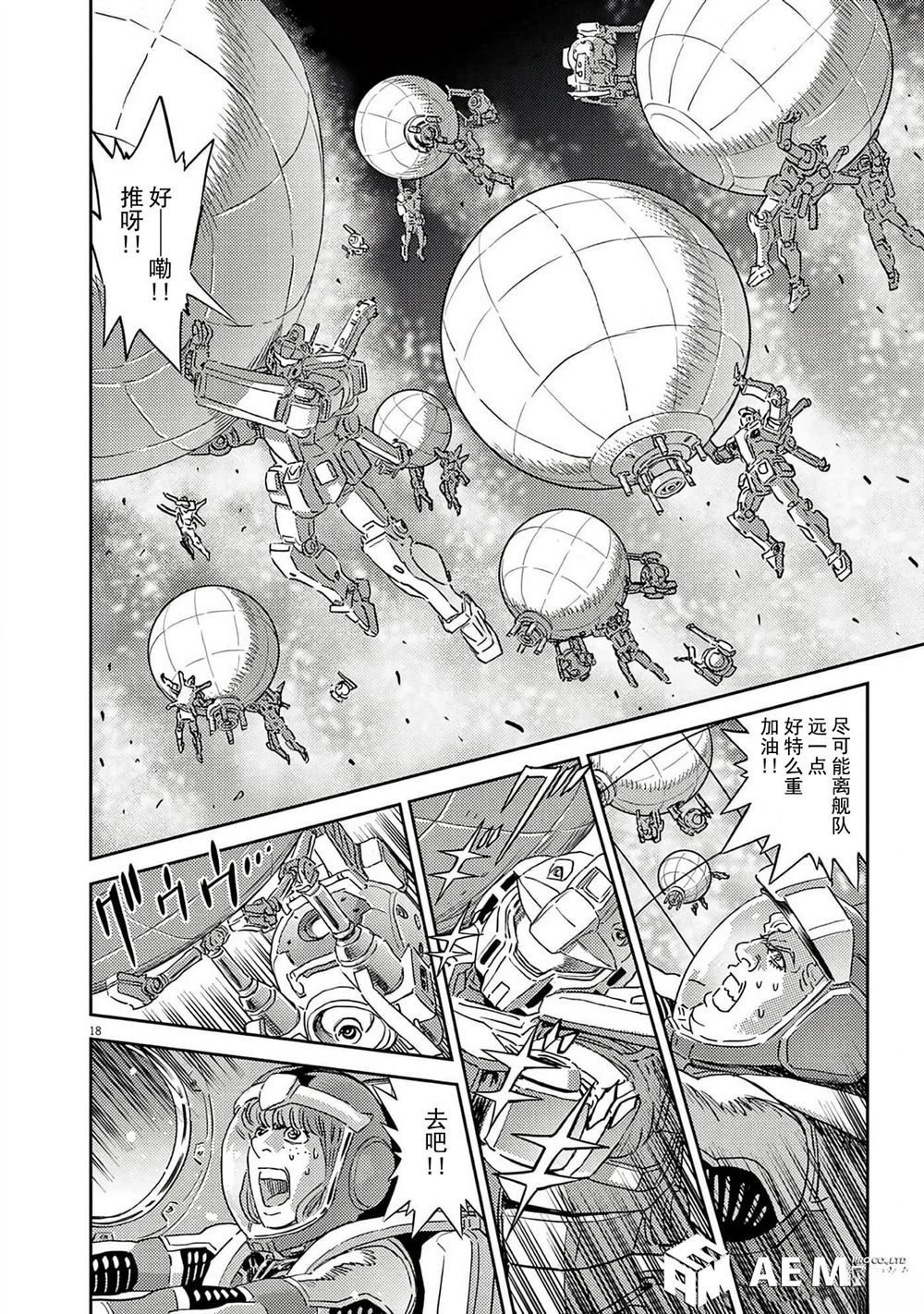 第 18 页