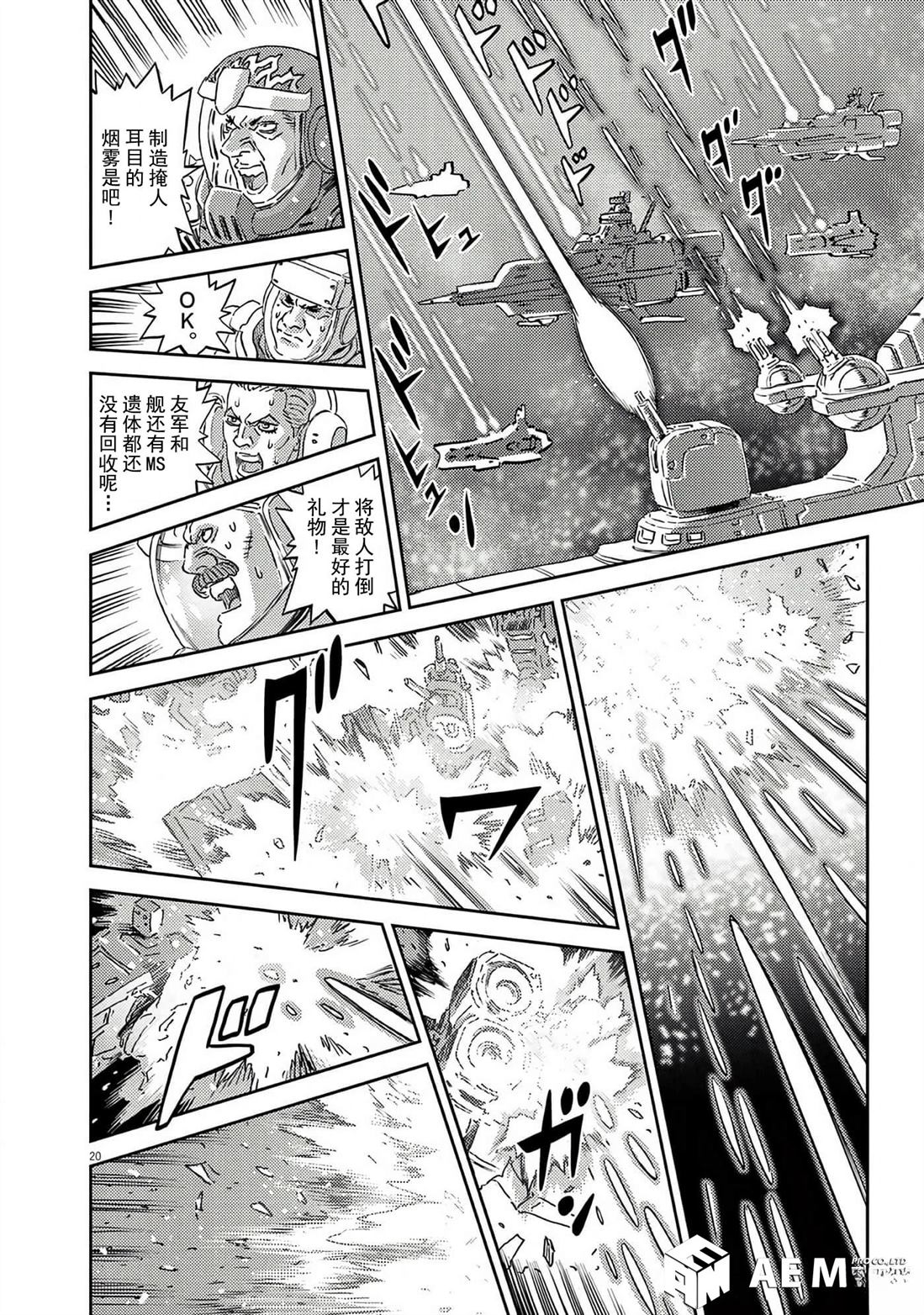 第 20 页