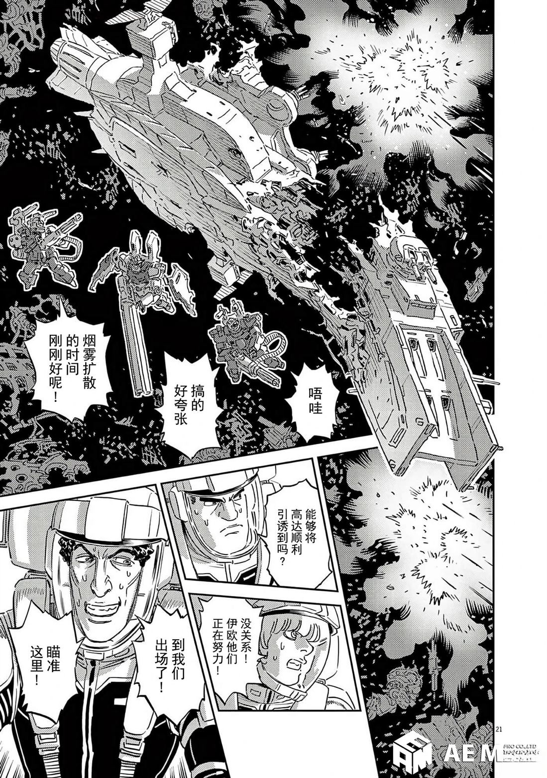 第 21 页