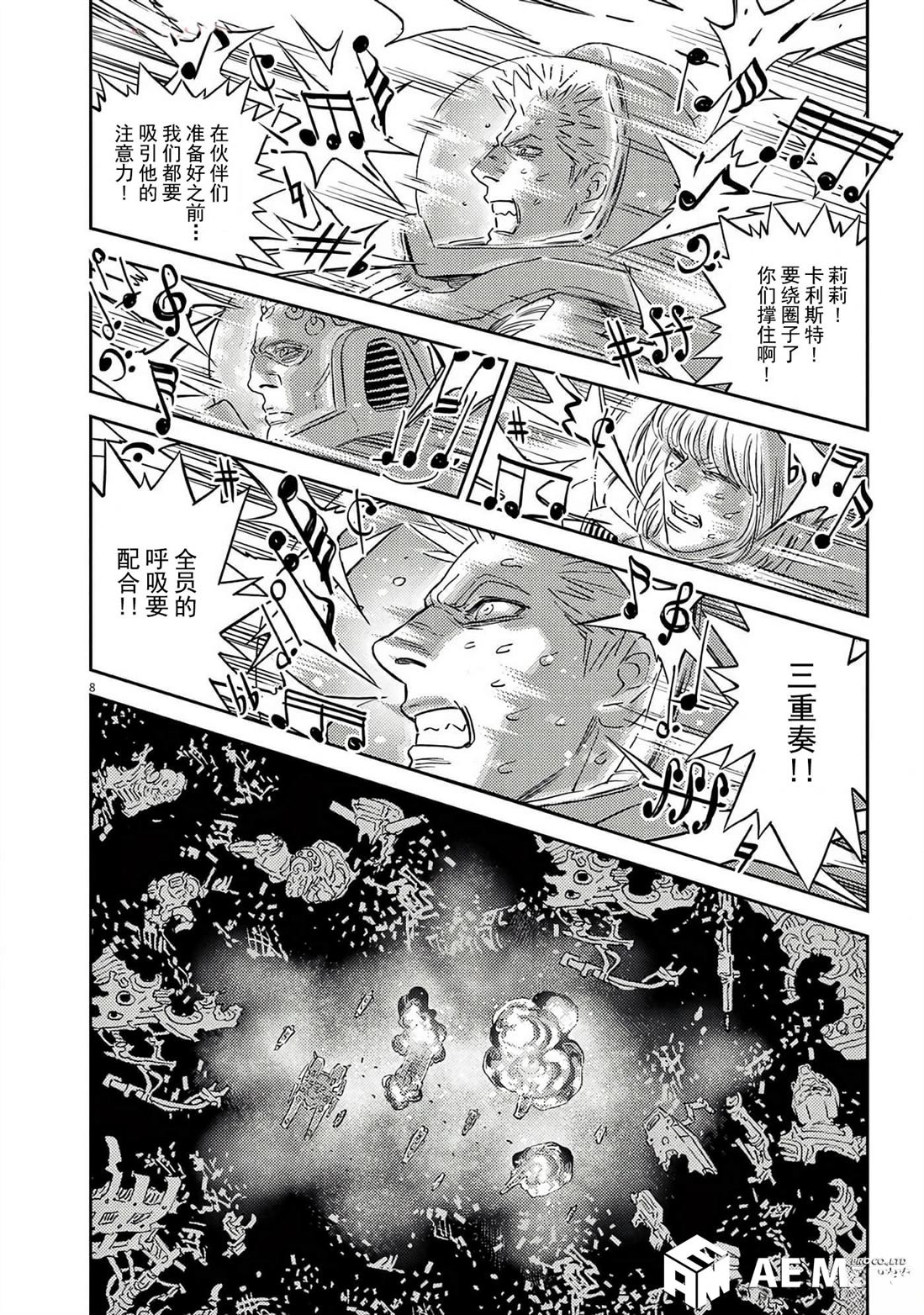 第 8 页