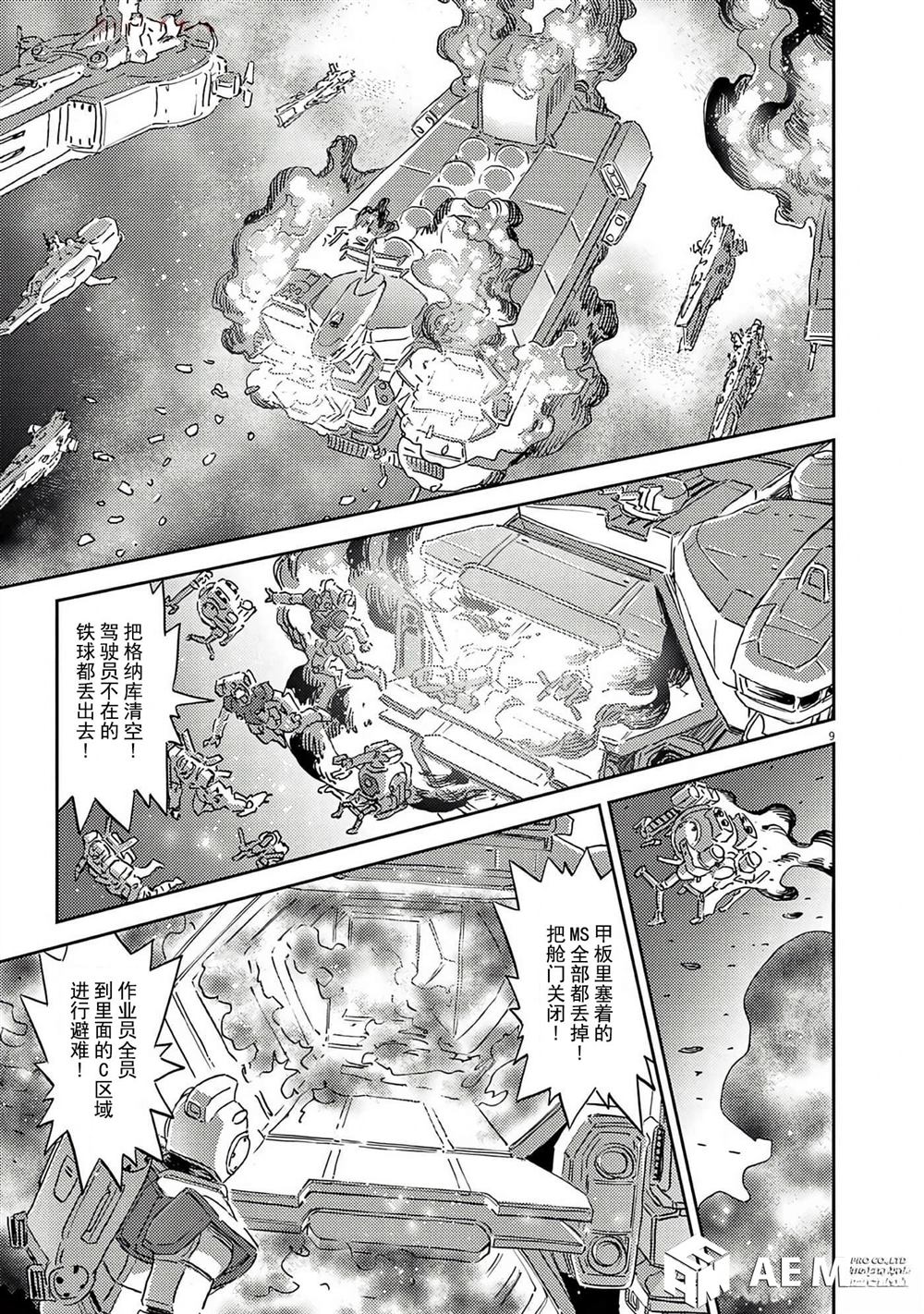 第 9 页