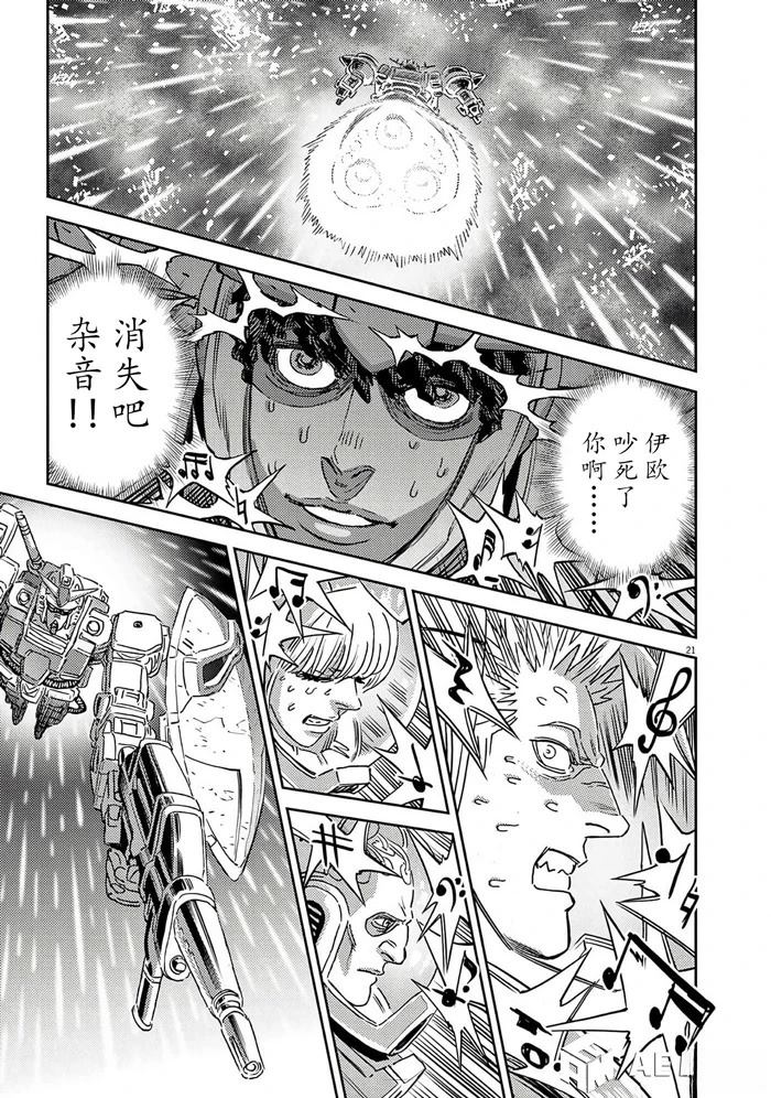 第 21 页