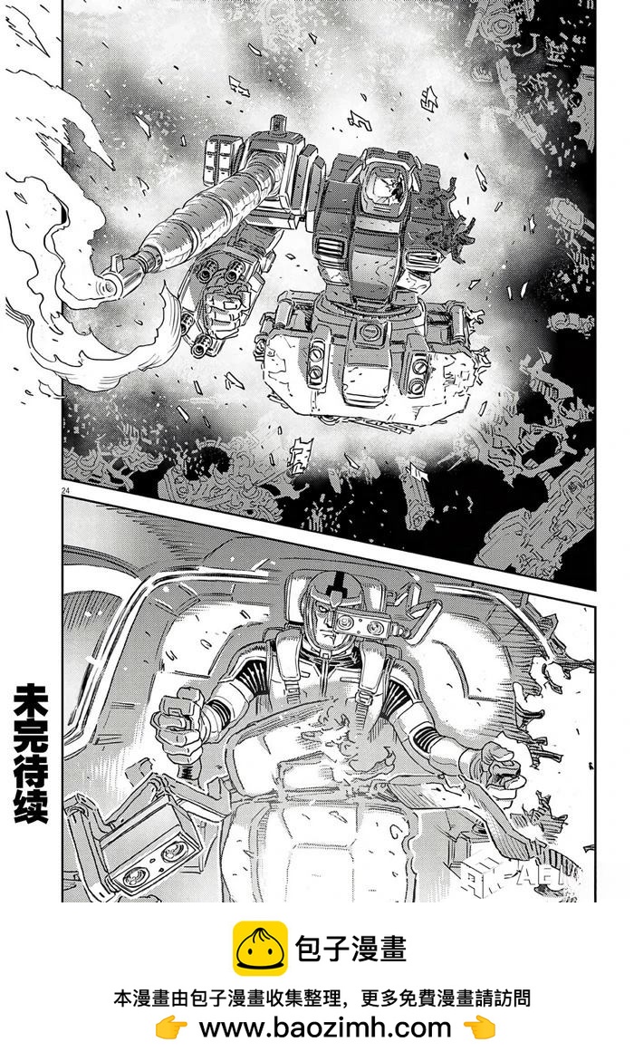 第 24 页