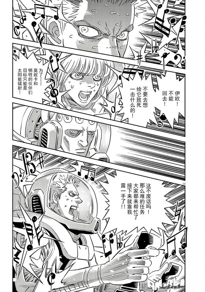 第 13 页