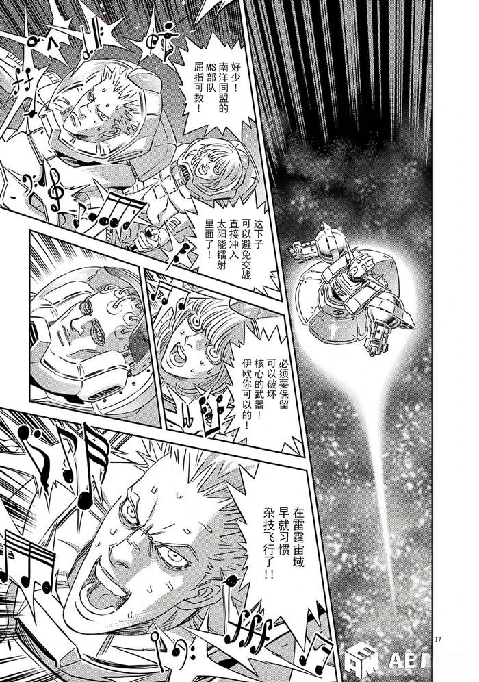 第 17 页