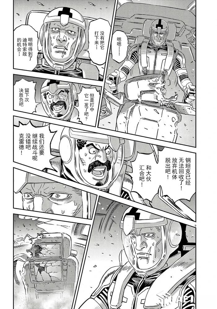 第 9 页
