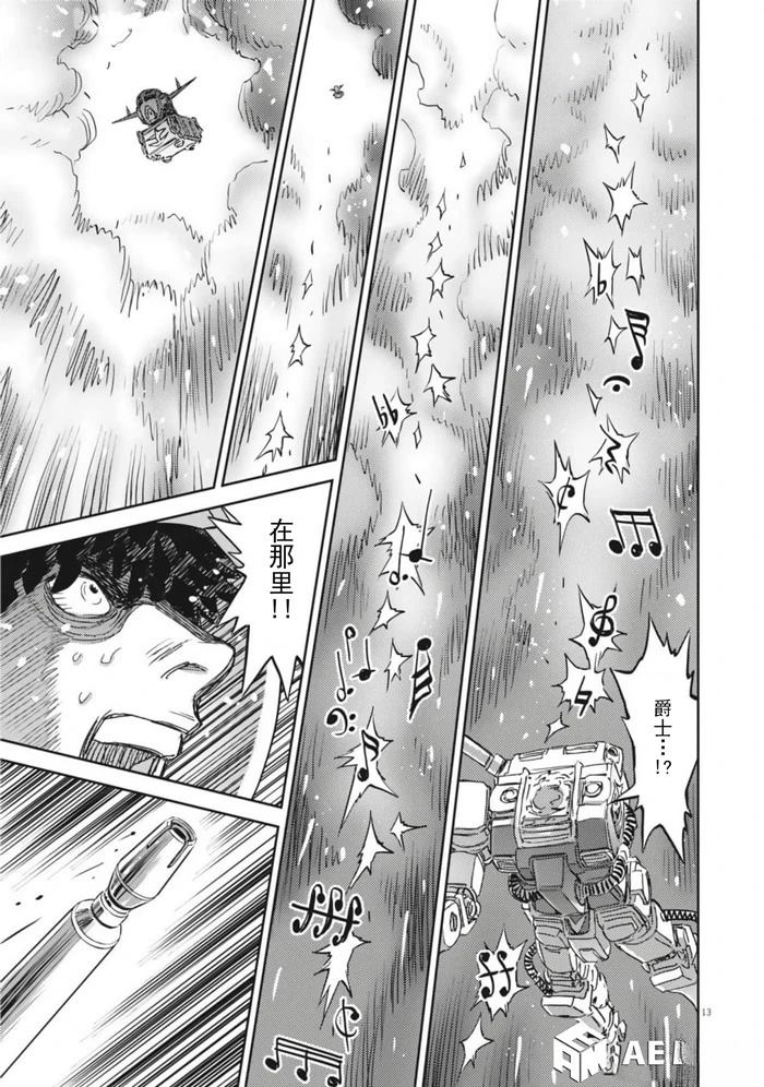 第 13 页