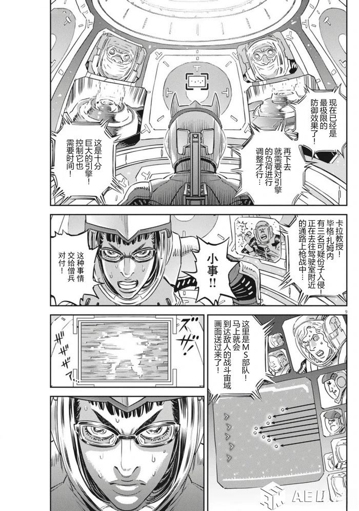 第 9 页