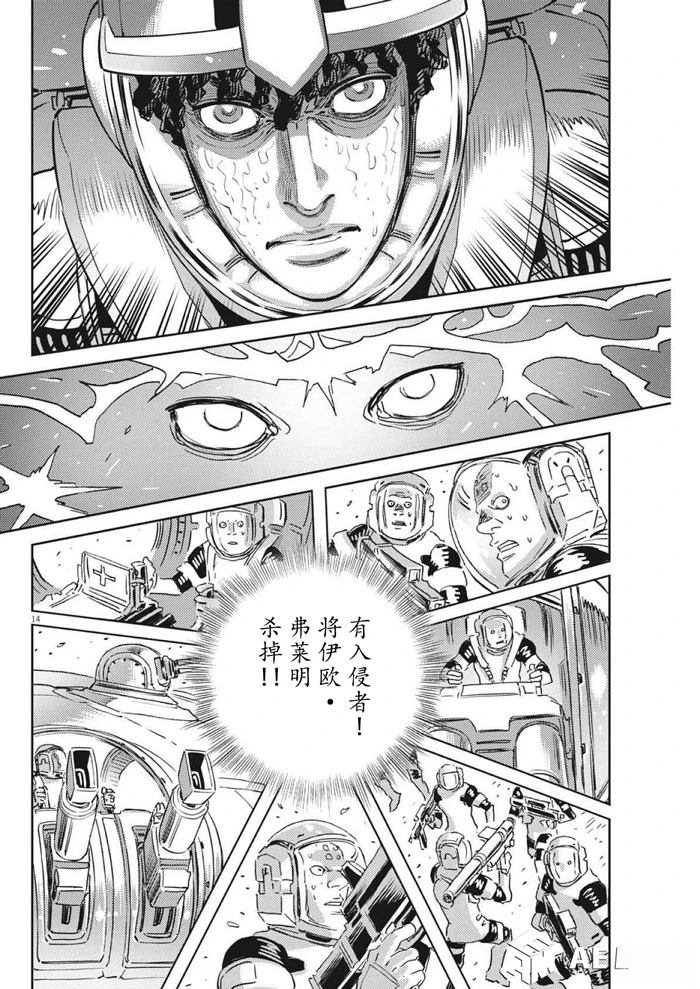 第 14 页