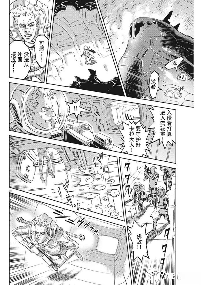 第 18 页