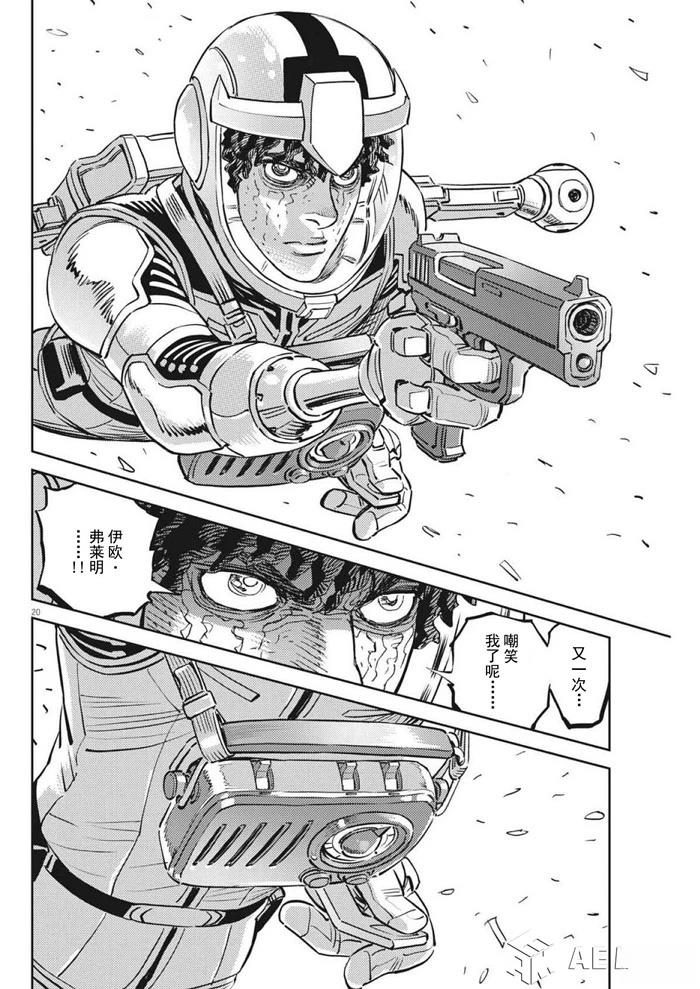 第 20 页