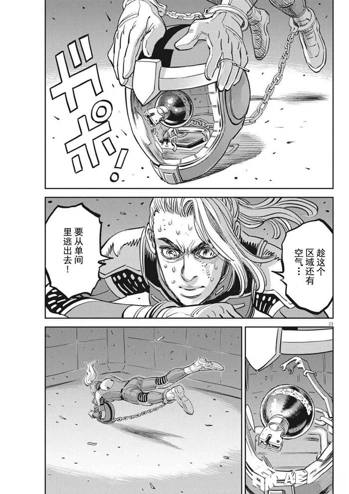 第 23 页