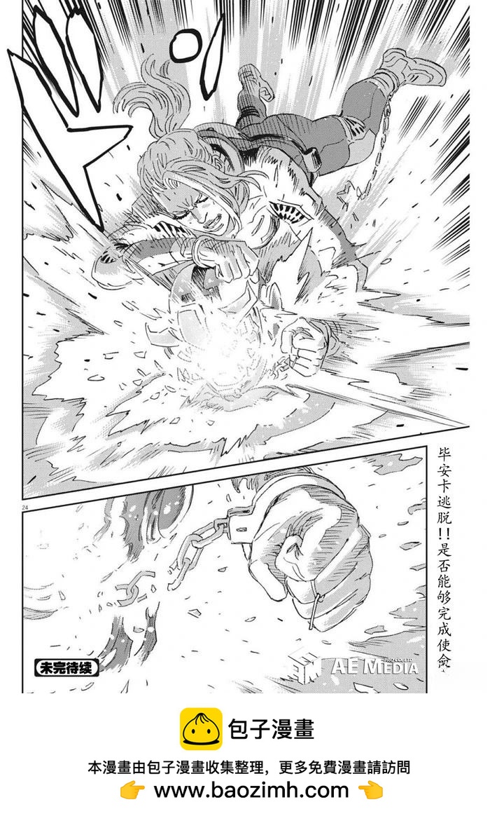 第 24 页
