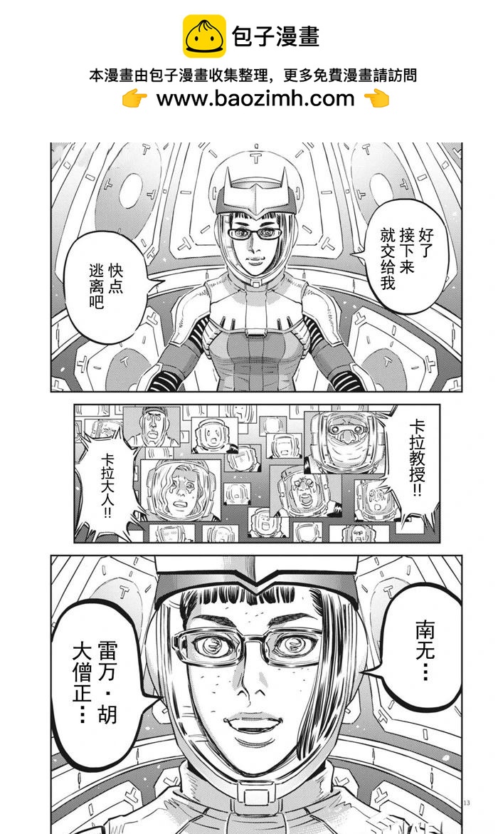 第 13 页