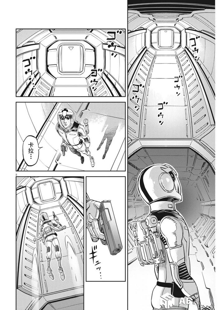 第 8 页