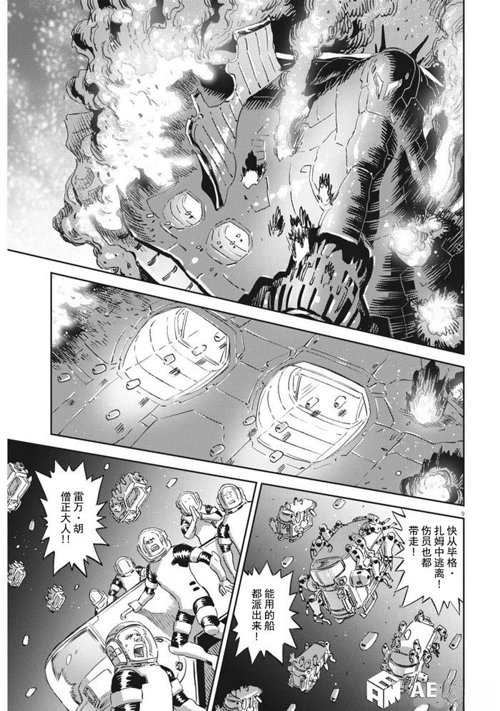 第 9 页