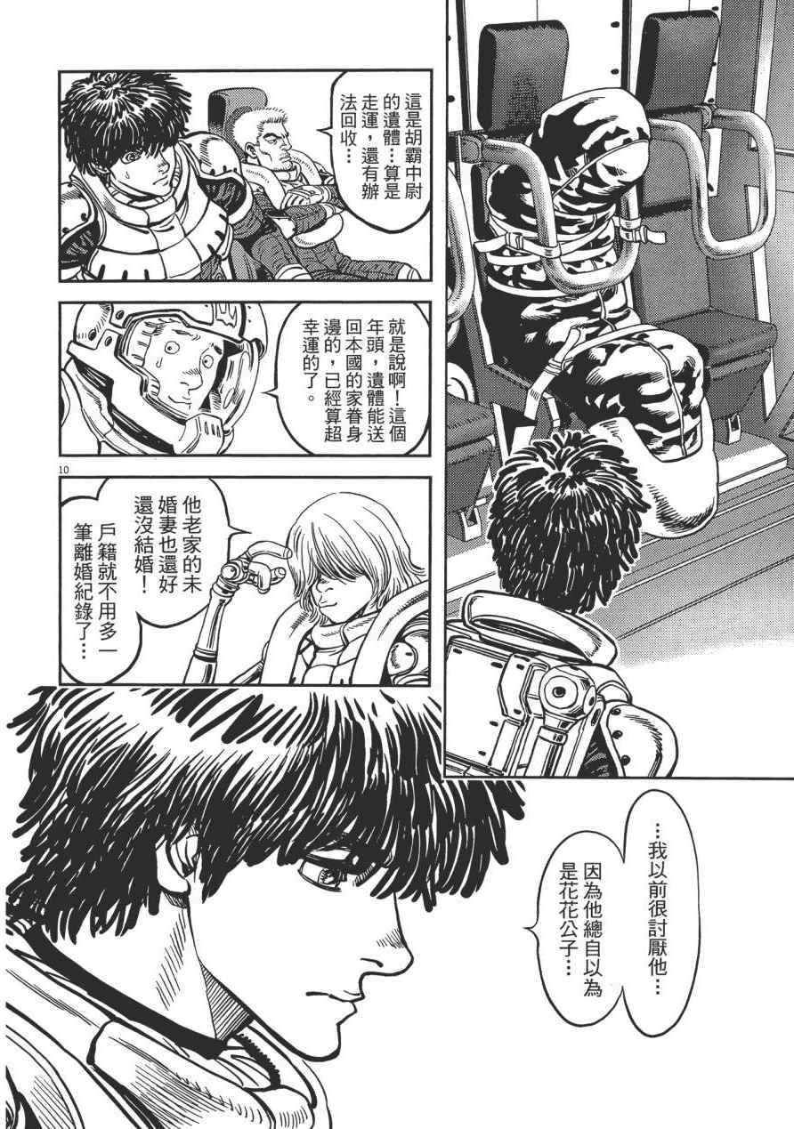 第 107 页