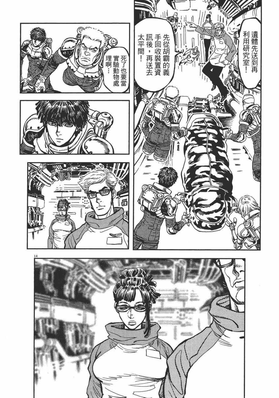 第 111 页